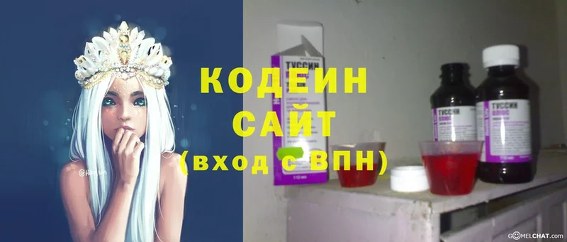 Кодеин напиток Lean (лин)  Волгоград 