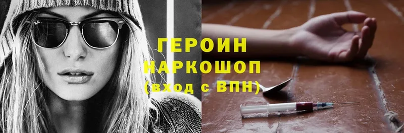 ГЕРОИН Heroin  Волгоград 