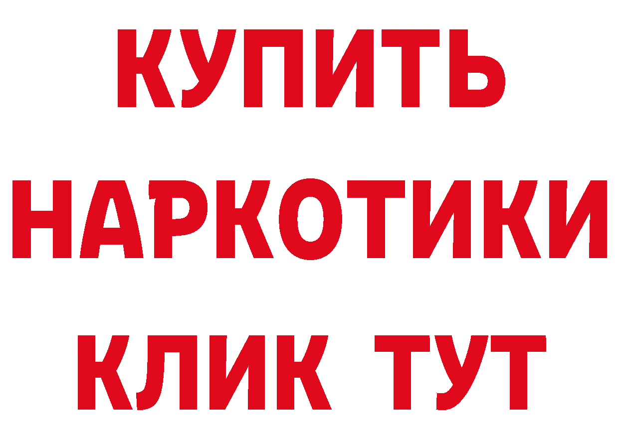 Магазин наркотиков это клад Волгоград